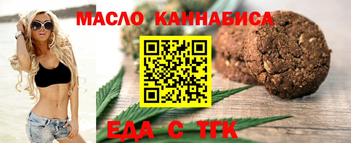 Canna-Cookies конопля Ефремов