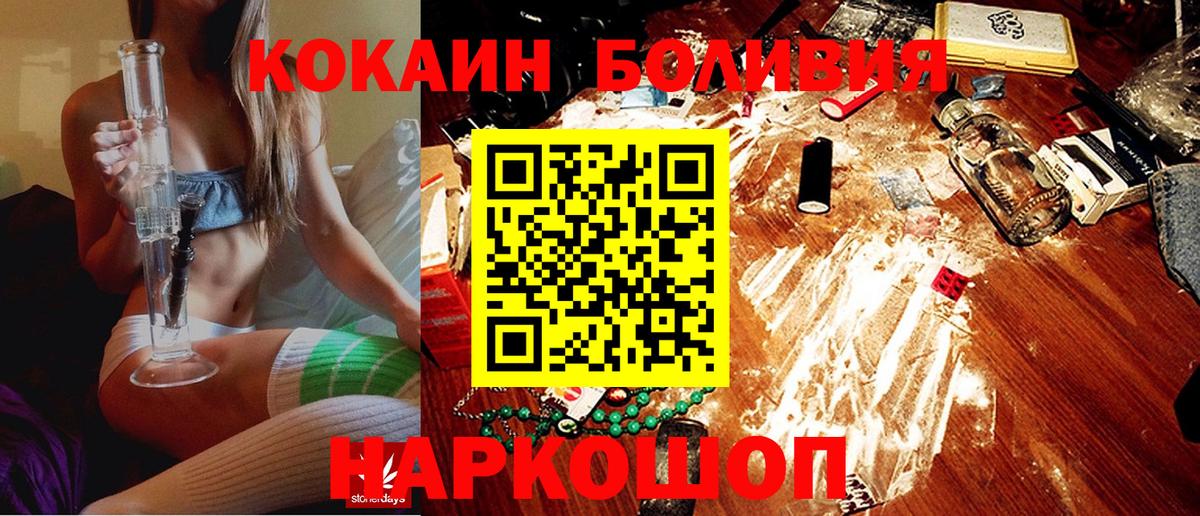 КОКАИН Перу Ефремов