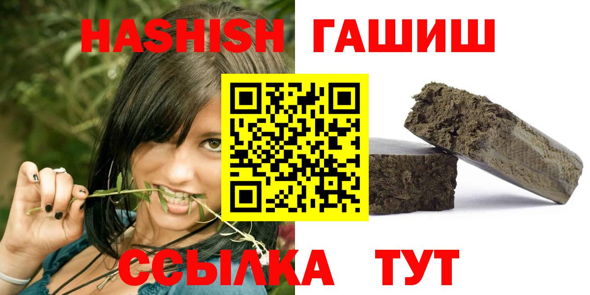 ГАШ хэш Ефремов