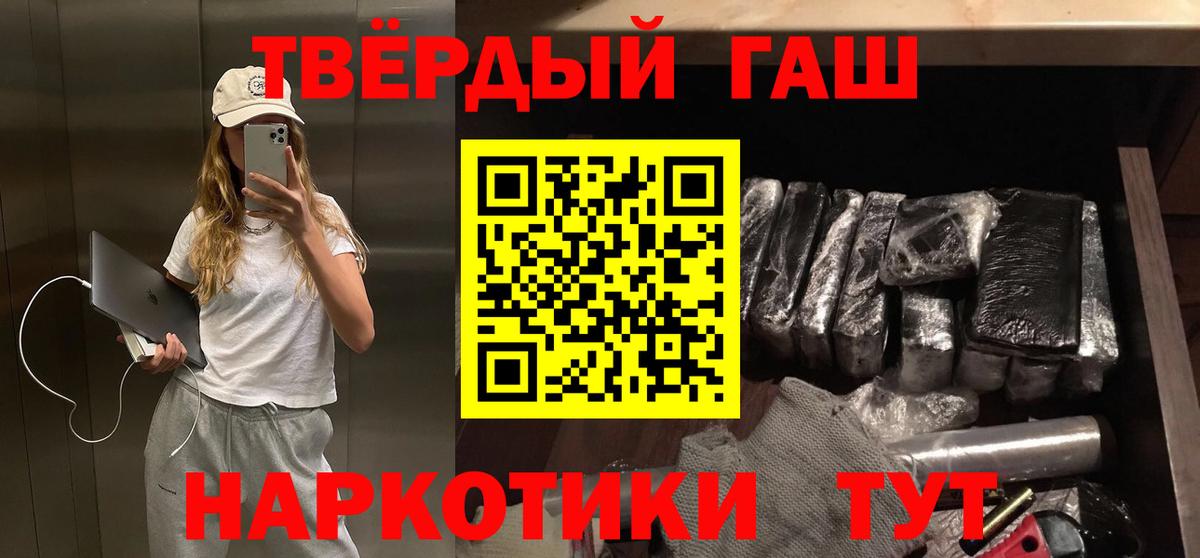 Гашиш Ice-O-Lator  Вход с VPN  Ефремов  Гашиш 40% ТГК 