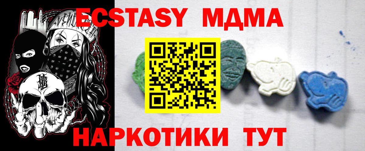 МДМА кристаллы  Вход с VPN  Ефремов  МДМА Molly 