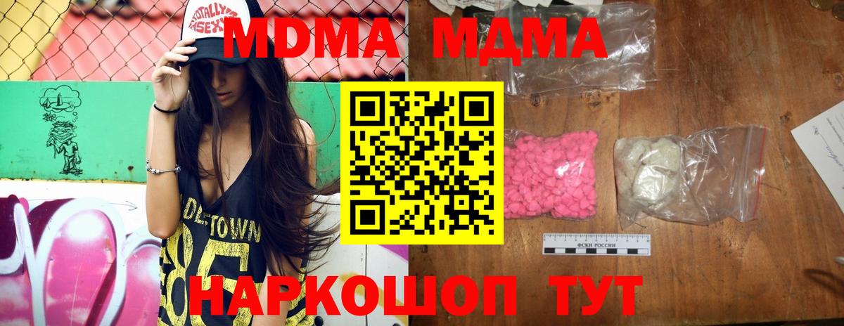 МДМА молли Ефремов