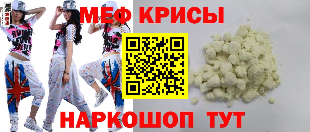 Ефремов  Мефедрон  МЕФ  МЯУ-МЯУ мяу мяу  Меф 4 MMC  Вход с VPN 