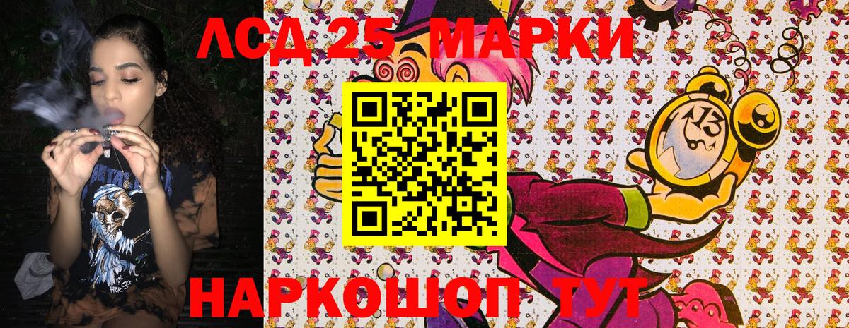 Марки 25I-NBOMe 1,8мг Ефремов