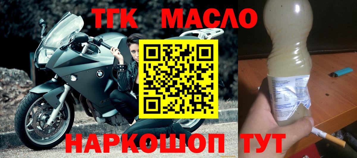ТГК вейп с тгк Ефремов