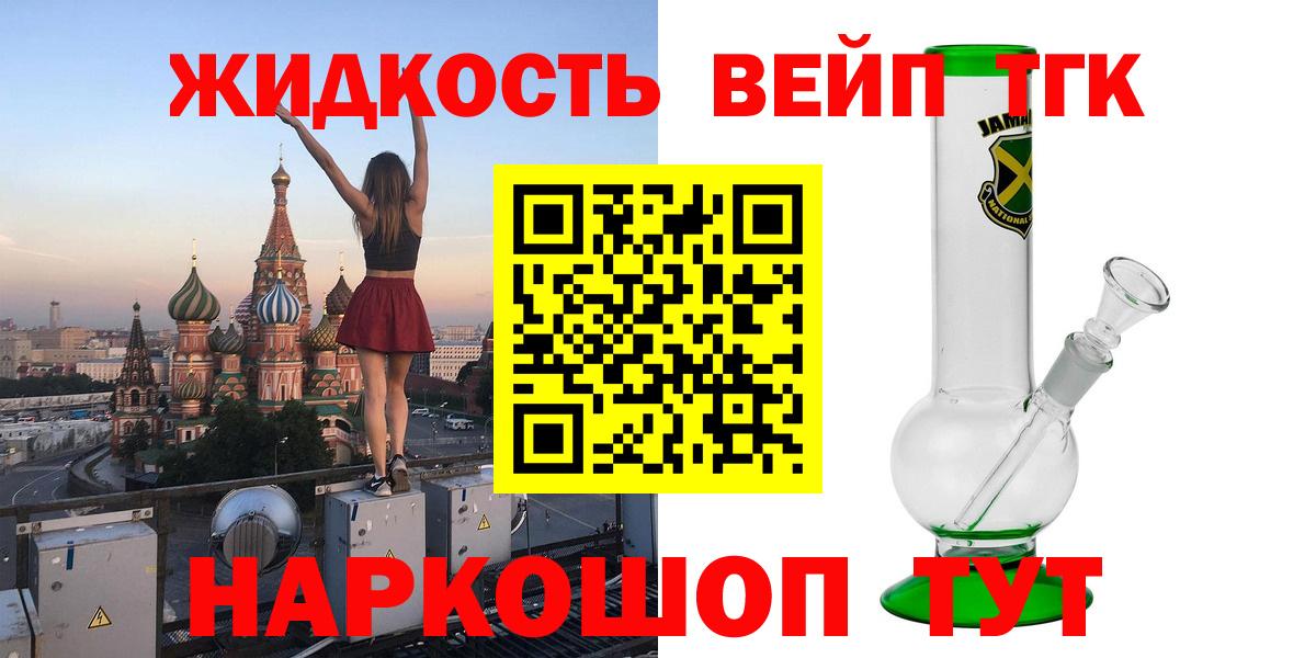 Дистиллят ТГК THC oil  Дистиллят ТГК жижа  Ефремов  Вход с VPN 